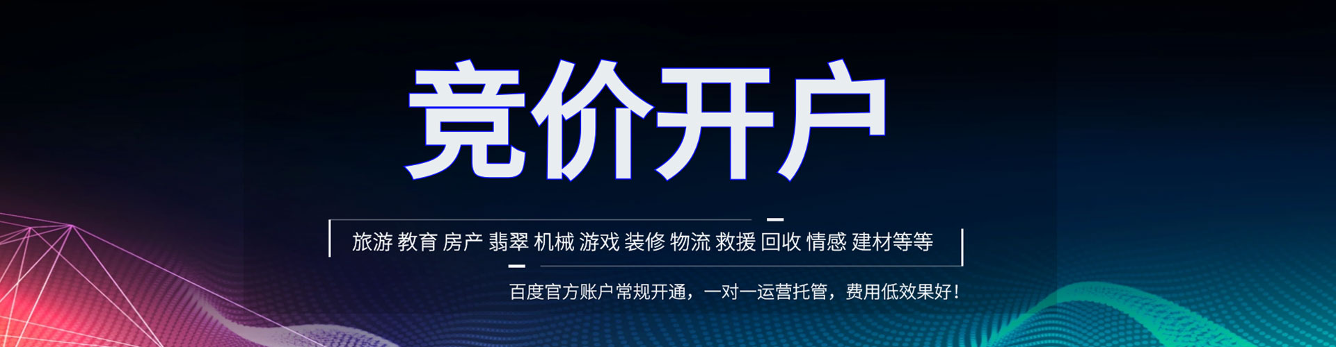 尉氏百度竞价包年